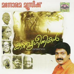 Kaavyageethikal image