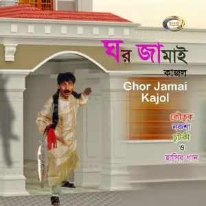 Ghor Jamai image
