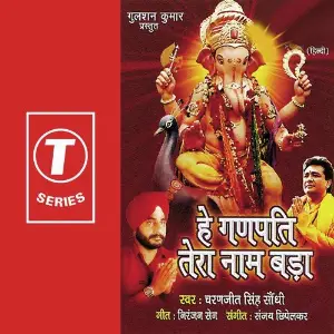 Hey Ganpati Tere Naam Bada image
