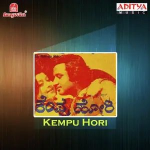 Kempu Hori image