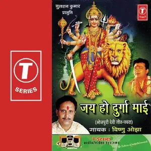 Jai Ho Durga Maai image