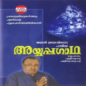 Ayyappagadha image