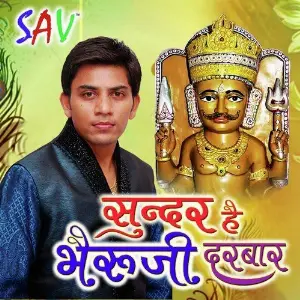 Sunder Hai Bheru Ji Dharbar image