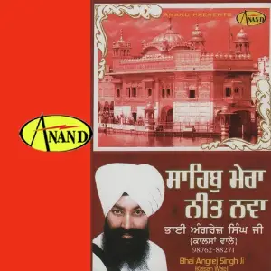 Sahib Mera Neet Nawa image