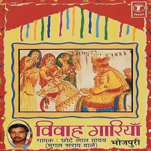 Vivah Gaariyaan image
