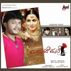 Maduve Mane image
