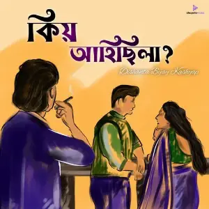 Kio Ahisila image