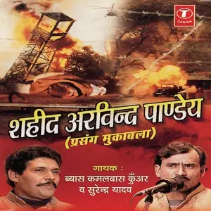 Shahid Arvind Panday image