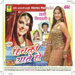 Hichki Chale O image
