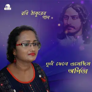Tui Phele Esechish Kare - Single image
