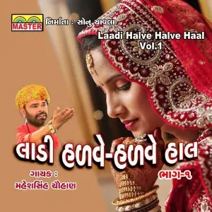 Laadi Halve Halve Haal, Vol. 1 image