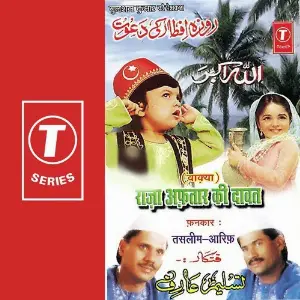 Roza Aftaar Ki Daawat image