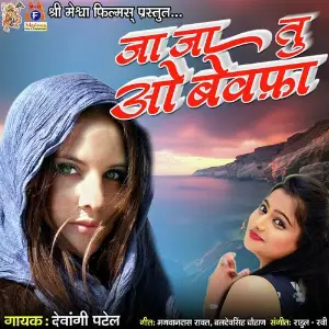 Pyarbhari Shayari (Mamata Soni) Devangi Patel