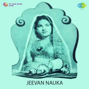 Jeevan Nauka image