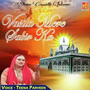 Vasila Mere Sabir Ka image