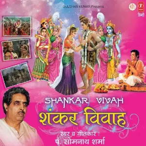 Shankar Vivah image