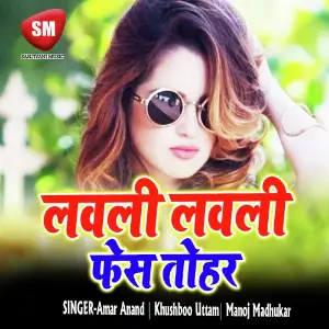 Lovely Lovely Face Tohar image