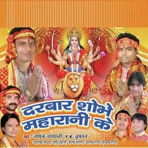 Darbaar Shobhe Maharani Ke image