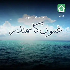 Ghamoo Ka Samandar, Vol. 4 image