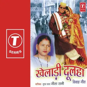 Kheladi Dulha image