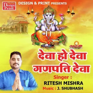 Ganesh Chaturthi Special Ritesh Mishra
