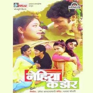 Nehiya Ke Dor image
