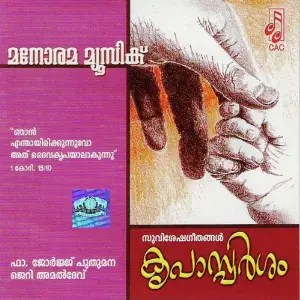 Kripasparsham image