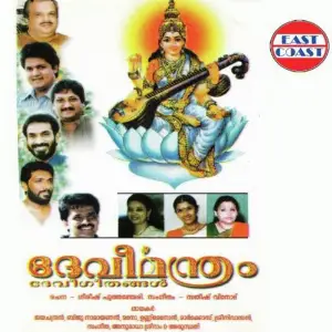 Devi Manthram image