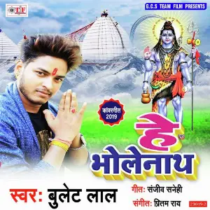 He Bholenath image