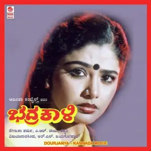 Dourjanya image