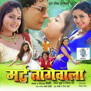 Mard Tangewala image