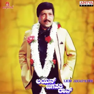 Lion Jagapathi Rao image