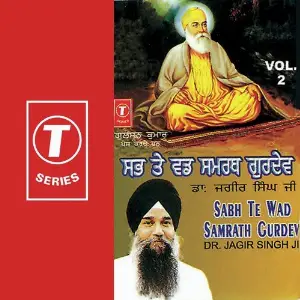 Sabh Te Wad Samrath Gurdev (Vol. 2) image