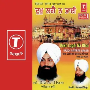 Dukh Lagei Na Bhai-Dukh Nivaran Baani image
