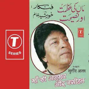 Naatiya Qawwali image