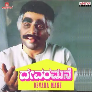 Devara Mane image
