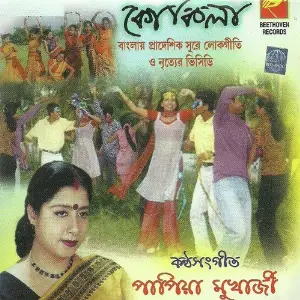 Kokila image