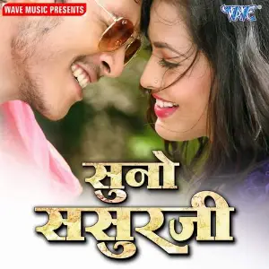 Suno Sasurji image