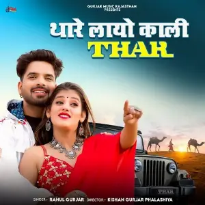 Thare Laayo Kali Thar image