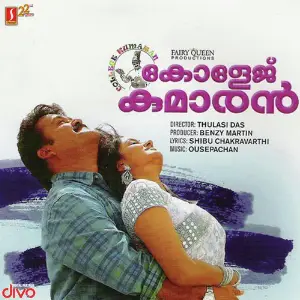 College Kumaaran image