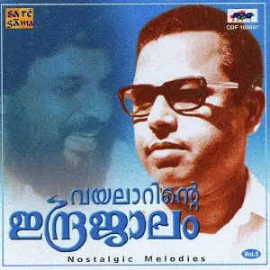 Vayalarinte Indrajalam Vol - 5 image