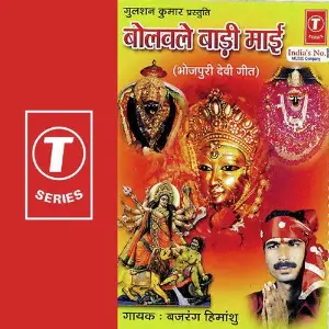 Bolwale Baadi Maai image