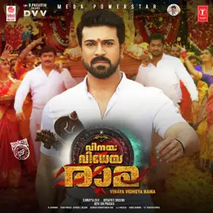 Vinaya Vidheya Rama image