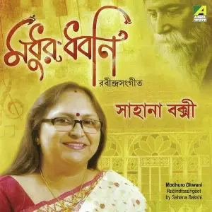 Modhuro Dhwani image