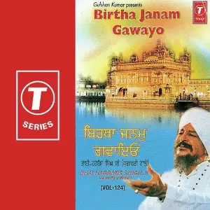 Birtha Janam Gawayo (Vol. 124) image
