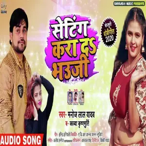Holi Me Poojwa Dalwave Manoj Lal Yadav, Kavya Krishnamurti