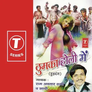 Thumka Holi Mein image