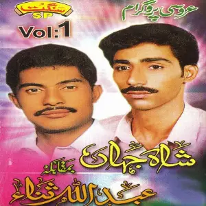 Uroosi Program, Vol. 1 image