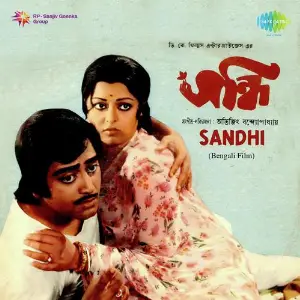Sandhi image