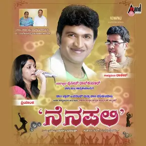 Nenapali Kannada Album image